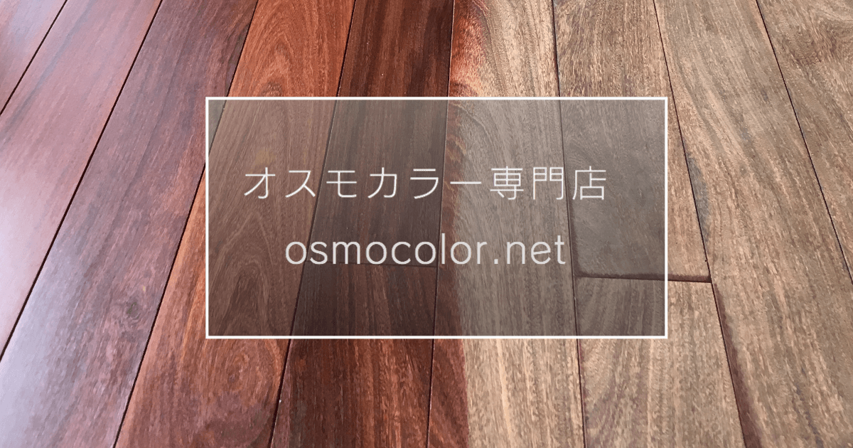 ワックスアンドクリーナーで拭いても落ちない汚れがある Blog News オスモカラー専門店 ワックスアンドクリーナーで拭いても落ちない汚れがある Blog News オスモカラー専門店